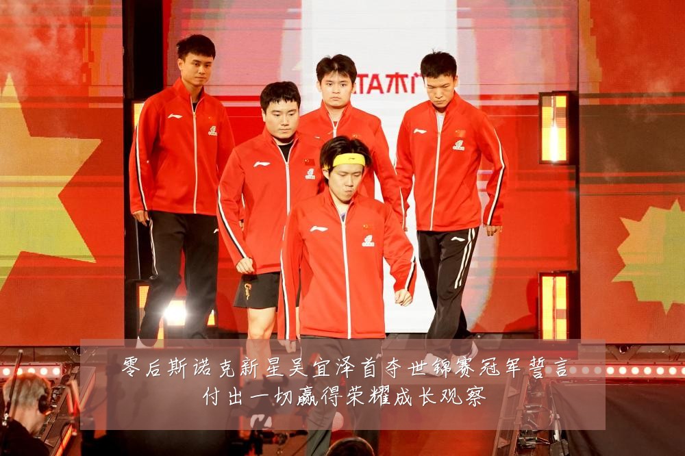 零后斯诺克新星吴宜泽首夺世锦赛冠军誓言付出一切赢得荣耀成长观察