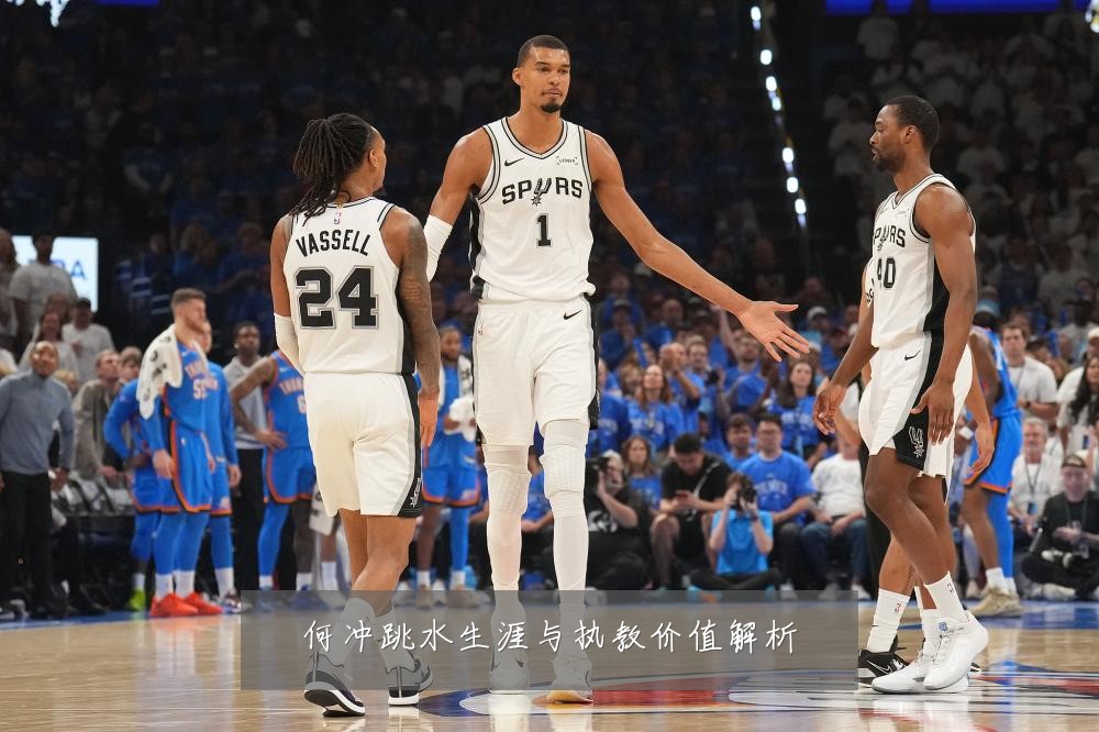 何冲跳水生涯与执教价值解析
